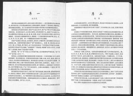 江西龙氏族谱-中国龙氏宗书[第1卷].pdf电子版预览图5