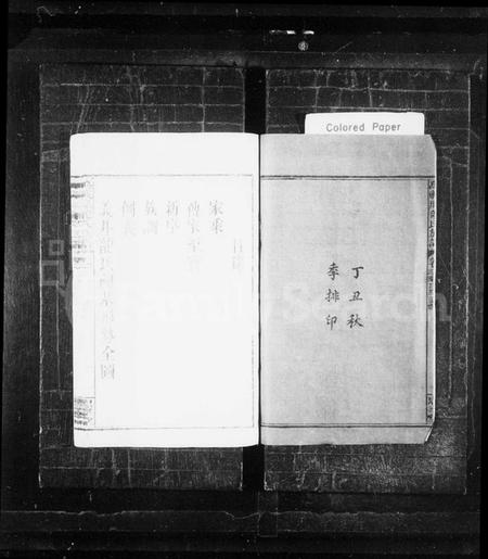 江西龙氏族谱-龙氏族谱 [23卷,含首1卷,末1卷].pdf电子版预览图2