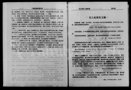 湖南易氏族谱-湖南攸县松江易氏九修族谱 [7卷,首1卷].pdf电子版预览图5