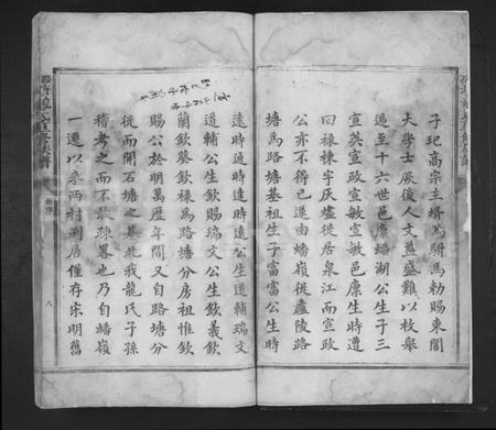 江西龙氏族谱-路石塘龙氏重修族谱 [不分卷].pdf电子版预览图2