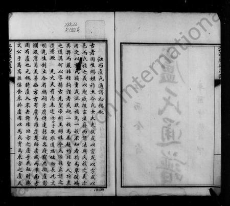 江西卢氏族谱-江西卢氏通谱.pdf电子版预览图2