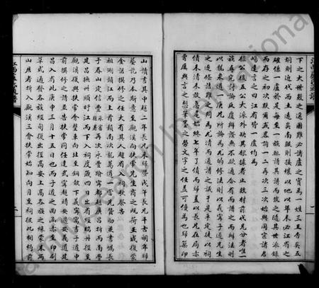 江西卢氏族谱-江西卢氏通谱.pdf电子版预览图3