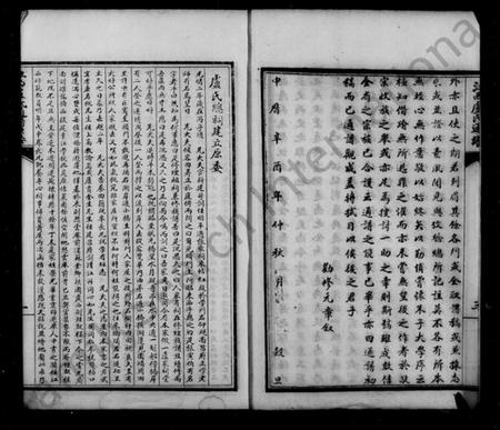 江西卢氏族谱-江西卢氏通谱.pdf电子版预览图5