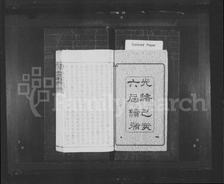 湖南易氏族谱-高井易氏家谱 [30卷,首末各1卷].pdf电子版预览图3