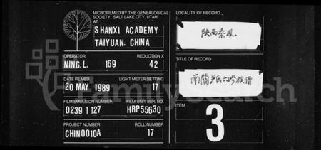 湖南尹氏族谱-南关尹氏族谱[13卷,首末各1卷].pdf电子版缩略图