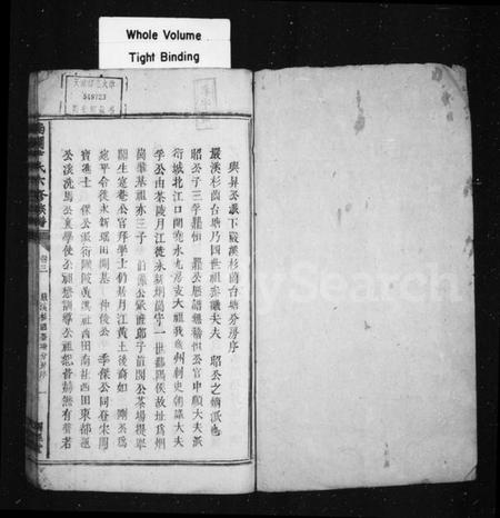 湖南尹氏族谱-南关尹氏族谱[13卷,首末各1卷].pdf电子版预览图2