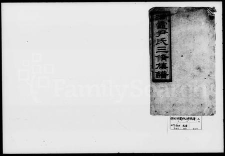 湖南尹氏族谱-尹氏三修族谱 [43卷,首2卷,末4卷].pdf电子版