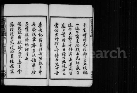 湖南尹氏族谱-尹氏族谱 [12卷].pdf电子版预览图5