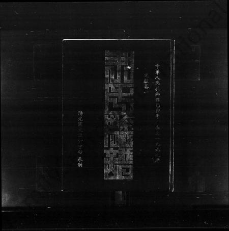 湖南尹氏族谱-尹氏族谱 [8卷].pdf电子版预览图1