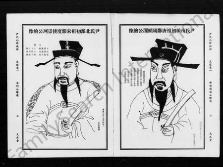 湖南尹氏族谱-尹氏族谱 [8卷].pdf电子版预览图5