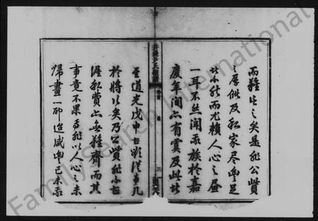 湖南尹氏族谱-尹氏续谱 [17卷,及卷首].pdf电子版预览图5