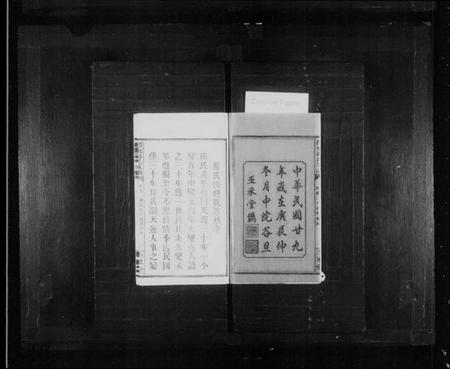 湖南游氏族谱-游氏族谱 [11卷,首3卷,末2卷].pdf电子版预览图3