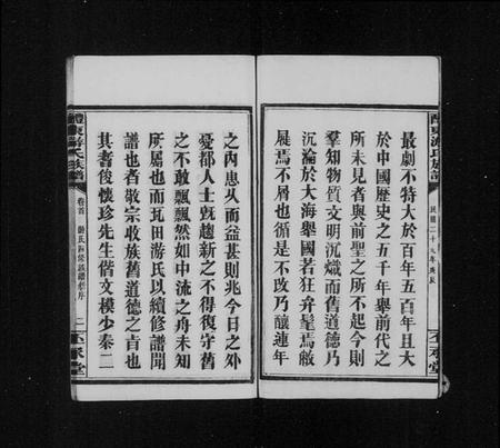 湖南游氏族谱-游氏族谱 [11卷,首3卷,末2卷].pdf电子版预览图5