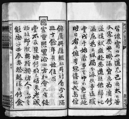 湖南余氏族谱-中湘余氏三修族谱 [10卷].pdf电子版预览图5