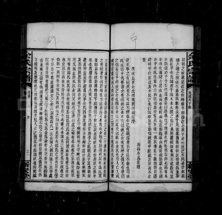 湖南余氏族谱-余氏宗谱 [125卷,首4卷].pdf电子版预览图2