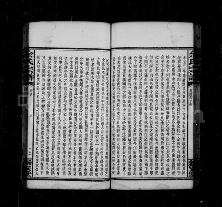 湖南余氏族谱-余氏宗谱 [125卷,首4卷].pdf电子版预览图3