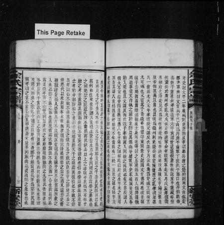 湖南余氏族谱-余氏宗谱 [125卷,首4卷].pdf电子版预览图5