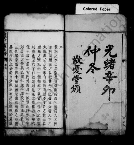 湖南余氏族谱-昭陵余氏支谱 [4卷].pdf电子版预览图2