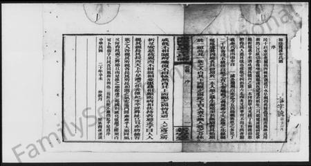 湖南余氏族谱-湘阴览渡余氏谱 [16卷,首未各1卷].pdf电子版预览图3