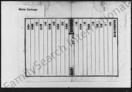 湖南余氏族谱-湘阴览渡余氏谱 [16卷,首未各1卷].pdf电子版预览图4