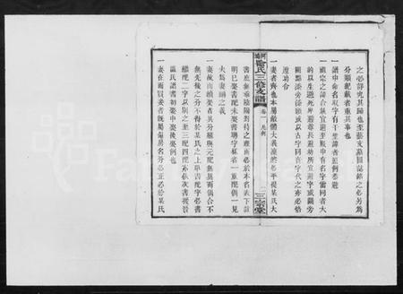 湖南喻氏族谱-河坞喻氏支谱 [6卷].pdf电子版预览图2