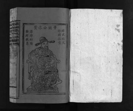 湖南袁氏族谱-汝城袁氏族谱 [16卷].pdf电子版预览图2