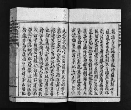 湖南袁氏族谱-汝城袁氏族谱 [16卷].pdf电子版预览图5