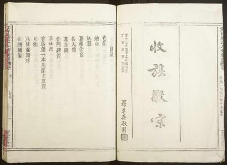 江西罗氏族谱-敖西罗氏八修族谱[卷首前中末,共26本].pdf电子版预览图2