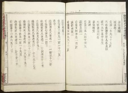 江西罗氏族谱-敖西罗氏八修族谱[卷首前中末,共26本].pdf电子版预览图3