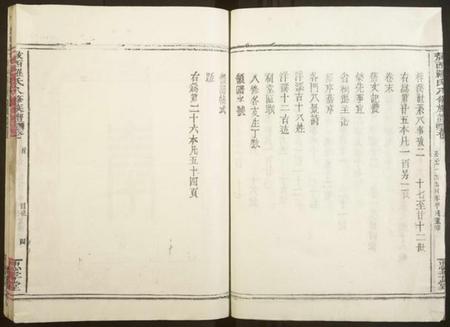 江西罗氏族谱-敖西罗氏八修族谱[卷首前中末,共26本].pdf电子版预览图5