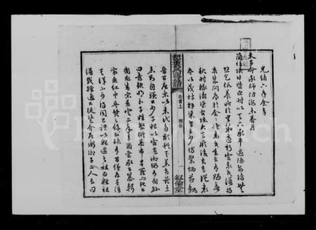 湖南袁氏族谱-袁氏四修族谱 [6卷,首末各2卷].pdf电子版预览图2