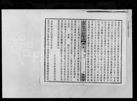 湖南袁氏族谱-袁氏家谱.pdf电子版预览图4