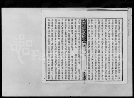 湖南袁氏族谱-袁氏家谱.pdf电子版预览图5