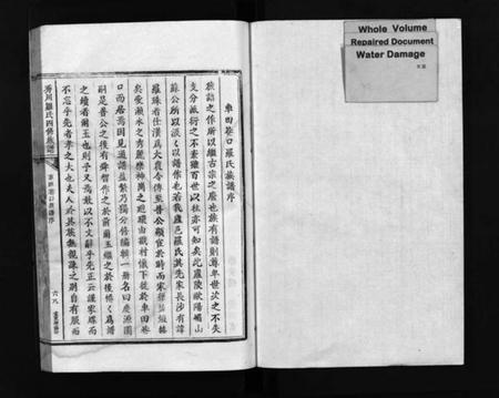 江西罗氏族谱-秀川罗氏四修族谱 [卷数不详].pdf电子版预览图2