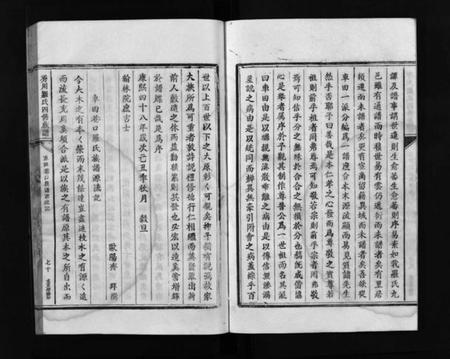 江西罗氏族谱-秀川罗氏四修族谱 [卷数不详].pdf电子版预览图4