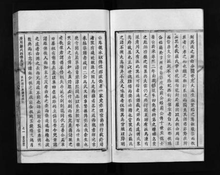 江西罗氏族谱-秀川罗氏四修族谱 [卷数不详].pdf电子版预览图5