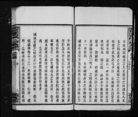 湖南袁氏族谱-袁氏支谱.pdf电子版预览图5