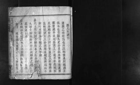 江西罗氏族谱-罗氏宗谱 [残卷].pdf电子版预览图2