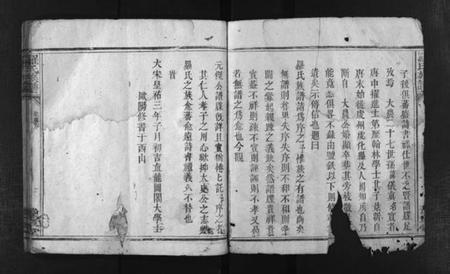 江西罗氏族谱-罗氏宗谱 [残卷].pdf电子版预览图3