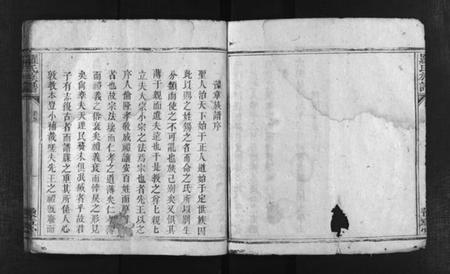 江西罗氏族谱-罗氏宗谱 [残卷].pdf电子版预览图4