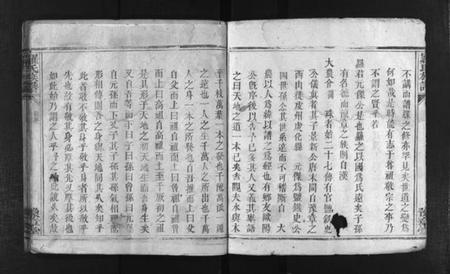 江西罗氏族谱-罗氏宗谱 [残卷].pdf电子版预览图5