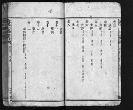 湖南袁氏族谱-袁氏七修谱弁 [12卷,首1卷].pdf电子版预览图4