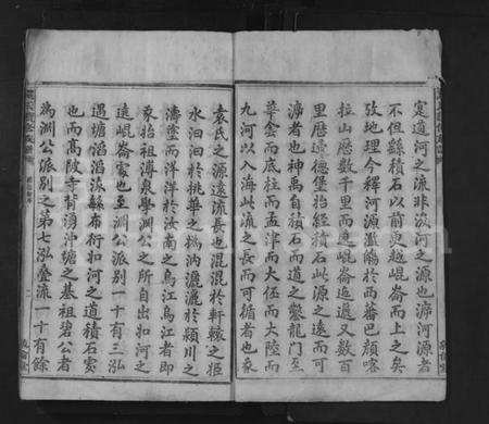 湖南袁氏族谱-袁氏续修族谱 [9卷].pdf电子版预览图2