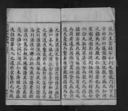 湖南袁氏族谱-袁氏续修族谱 [9卷].pdf电子版预览图3