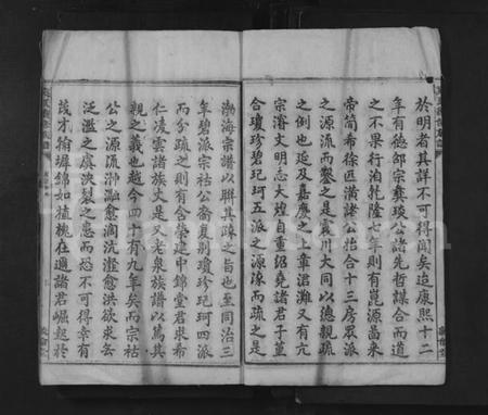 湖南袁氏族谱-袁氏续修族谱 [9卷].pdf电子版预览图4