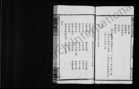 江西罗氏族谱-罗氏族谱 [8卷,首3卷].pdf电子版预览图4