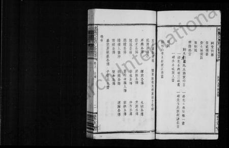 江西罗氏族谱-罗氏族谱 [8卷,首3卷].pdf电子版预览图5