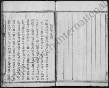 江西罗氏族谱-罗氏礼通公宗谱 [4卷].pdf电子版预览图3