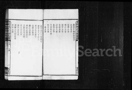 湖南臧氏族谱-臧氏族谱 [29卷,首1卷].pdf电子版预览图4