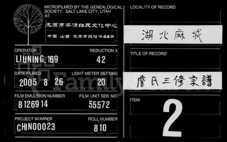 湖南詹氏族谱-詹氏宗谱 [12卷,首2卷,末1卷].pdf电子版